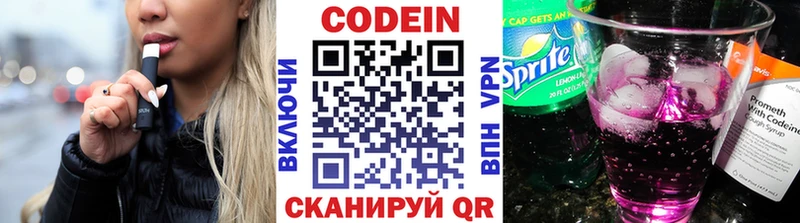 Codein напиток Lean (лин)  hydra маркетплейс  Осташков 