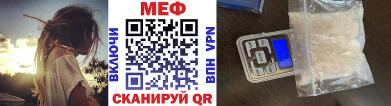 Меф мяу мяу кристаллы Осташков