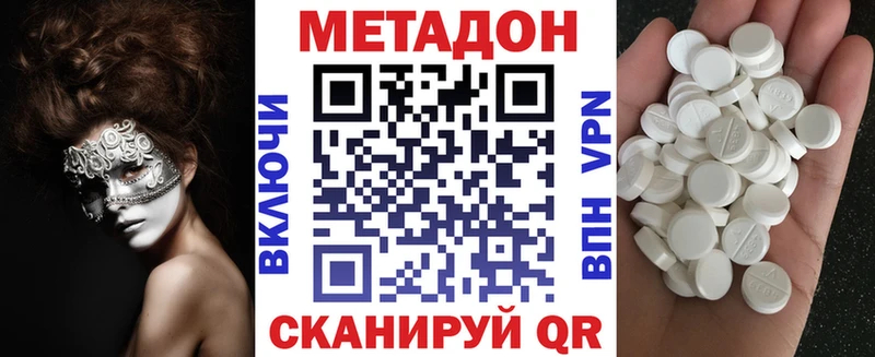 Метадон VHQ Осташков