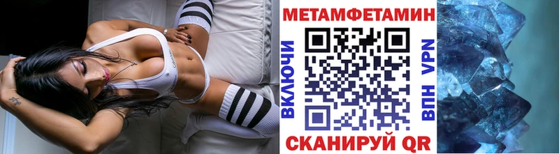 Метамфетамин мет  Осташков 